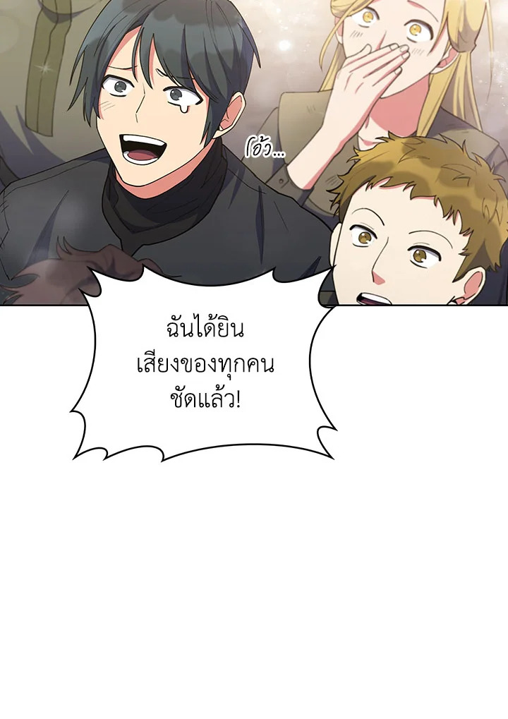 อ่านมังงะ The Fallen House of Ardan ตอนที่ 29/75.jpg