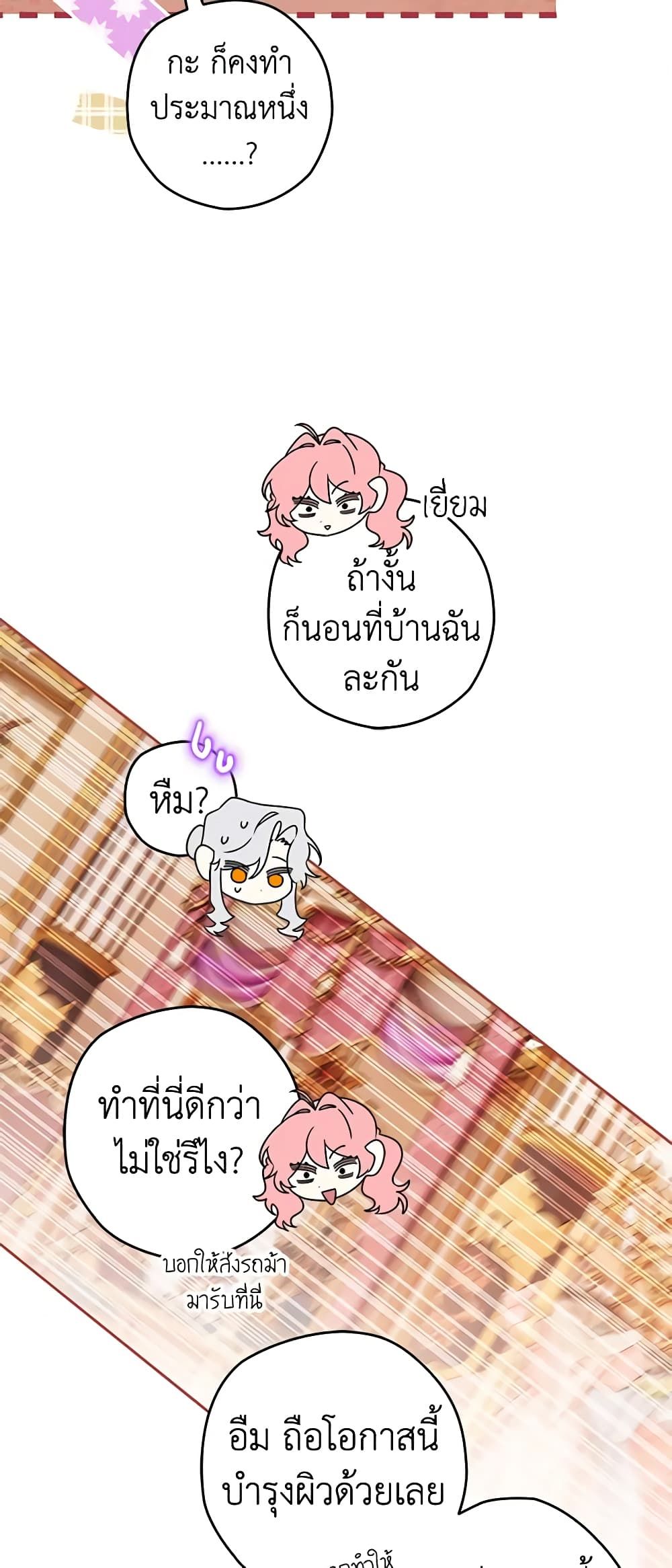 อ่านมังงะ Sigrid ตอนที่ 78/7.jpg