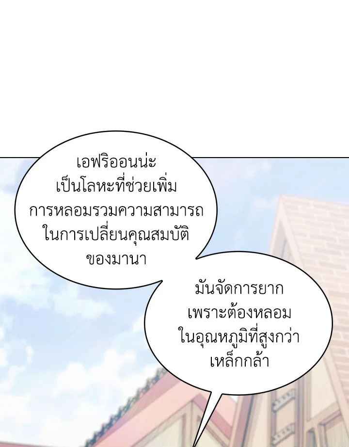 อ่านมังงะ The Fallen House of Ardan ตอนที่ 26/75.jpg