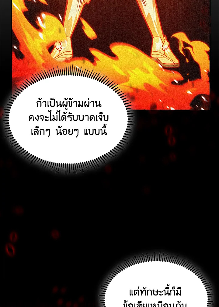 อ่านมังงะ The Fallen House of Ardan ตอนที่ 52/75.jpg