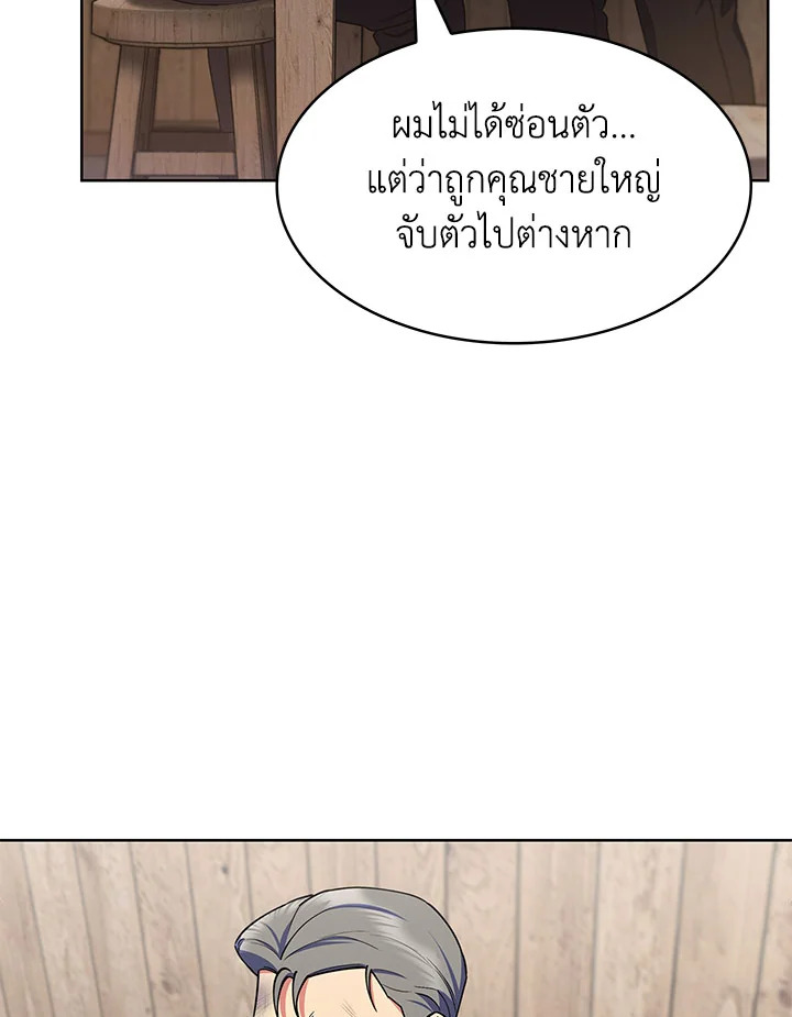 อ่านมังงะ The Fallen House of Ardan ตอนที่ 23/75.jpg