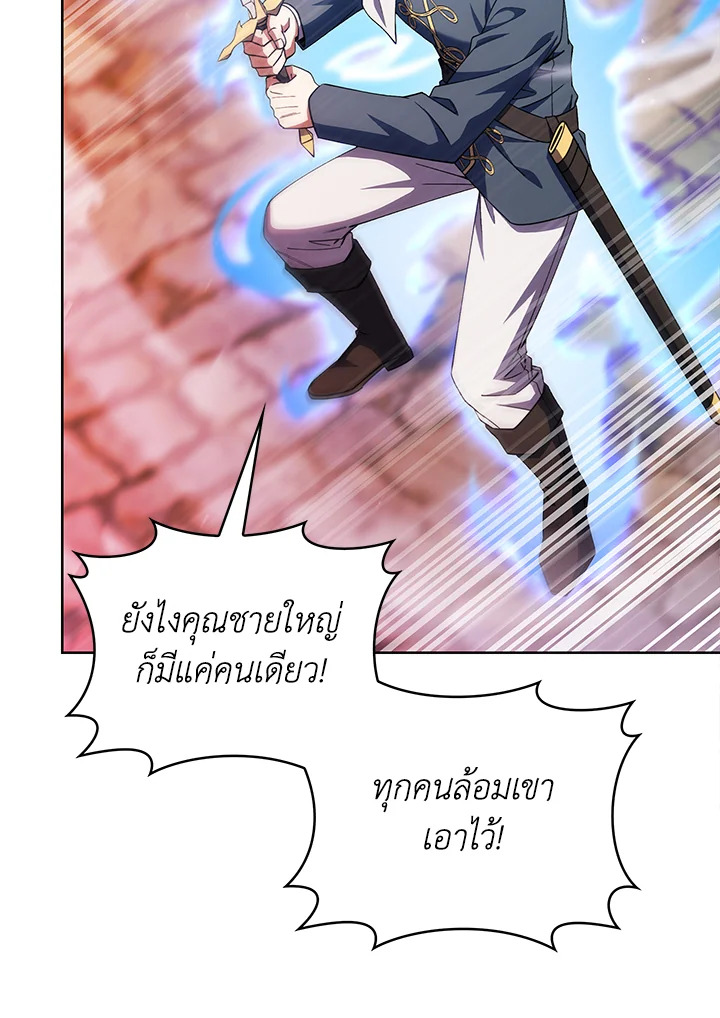 อ่านมังงะ The Fallen House of Ardan ตอนที่ 42/75.jpg