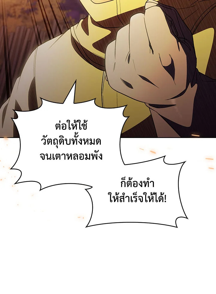 อ่านมังงะ The Fallen House of Ardan ตอนที่ 27/7.jpg