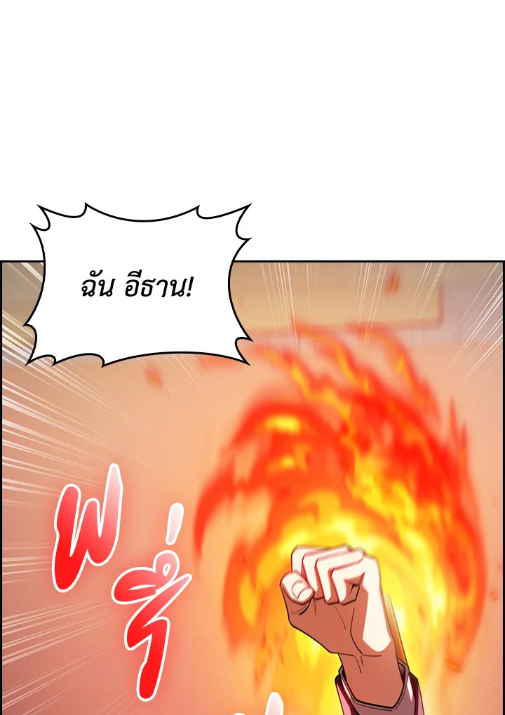 อ่านมังงะ The Fallen House of Ardan ตอนที่ 69/75.jpg