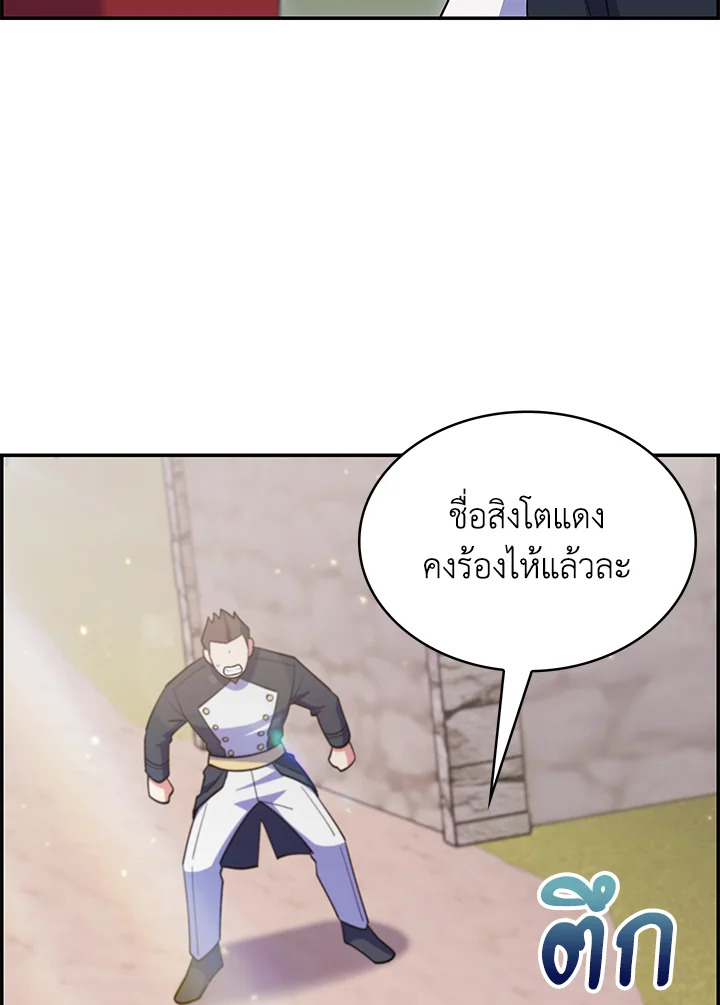 อ่านมังงะ The Fallen House of Ardan ตอนที่ 50/75.jpg