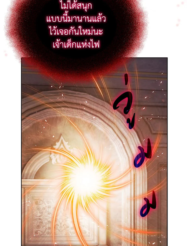 อ่านมังงะ The Fallen House of Ardan ตอนที่ 8/75.jpg