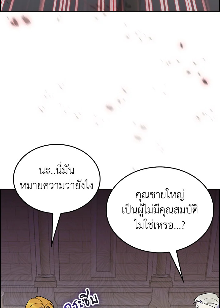 อ่านมังงะ The Fallen House of Ardan ตอนที่ 58/75.jpg