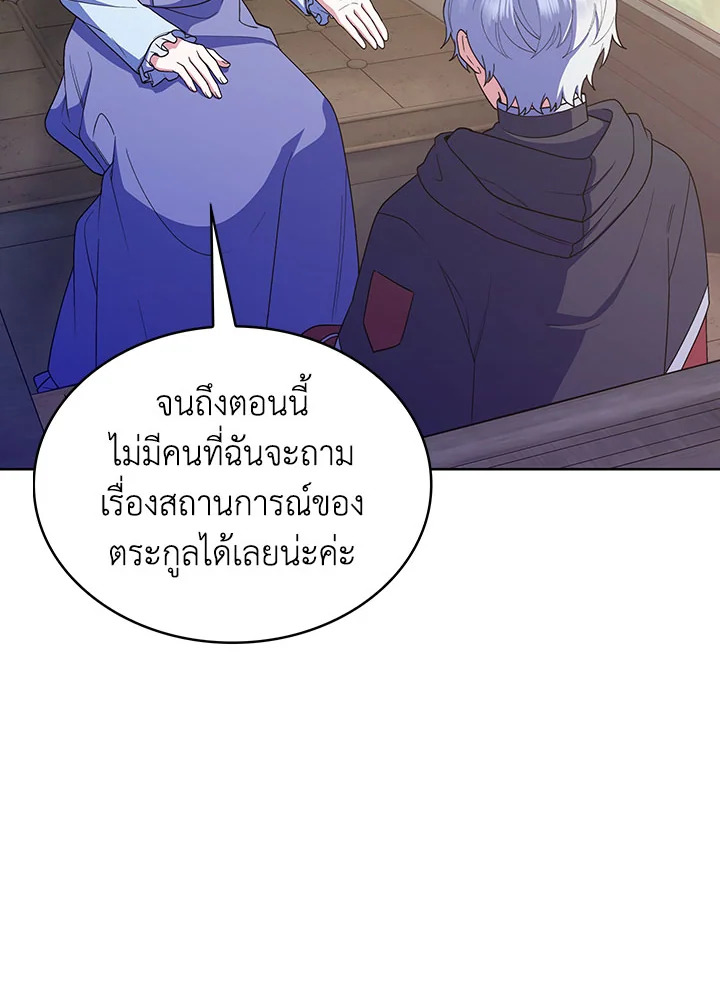 อ่านมังงะ The Fallen House of Ardan ตอนที่ 21/75.jpg