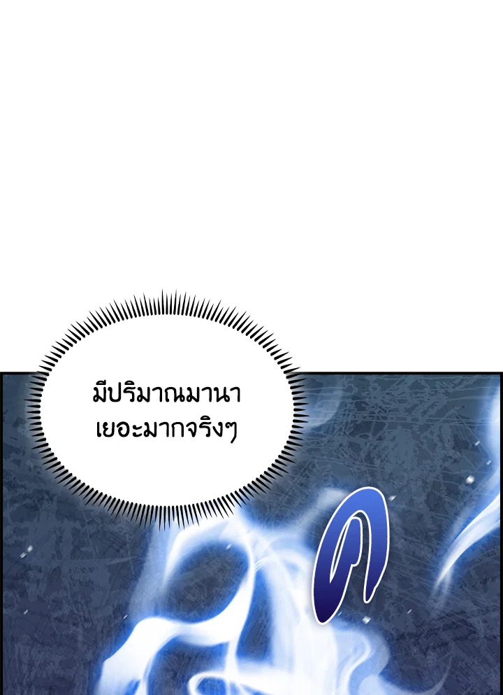 อ่านมังงะ The Fallen House of Ardan ตอนที่ 59/75.jpg