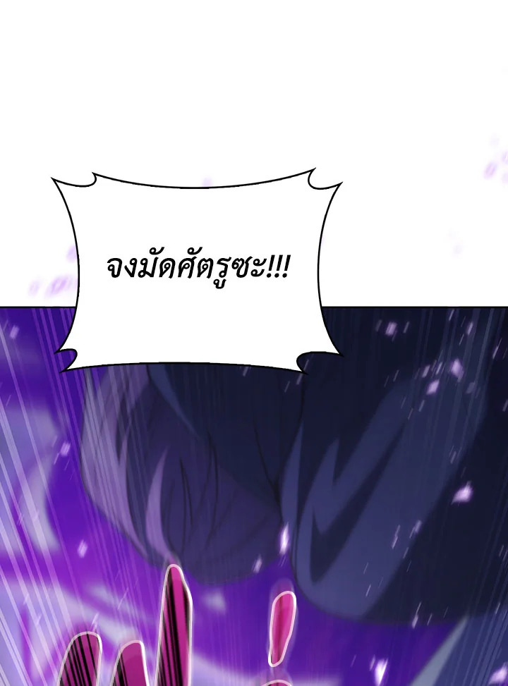 อ่านมังงะ The Fallen House of Ardan ตอนที่ 33/75.jpg