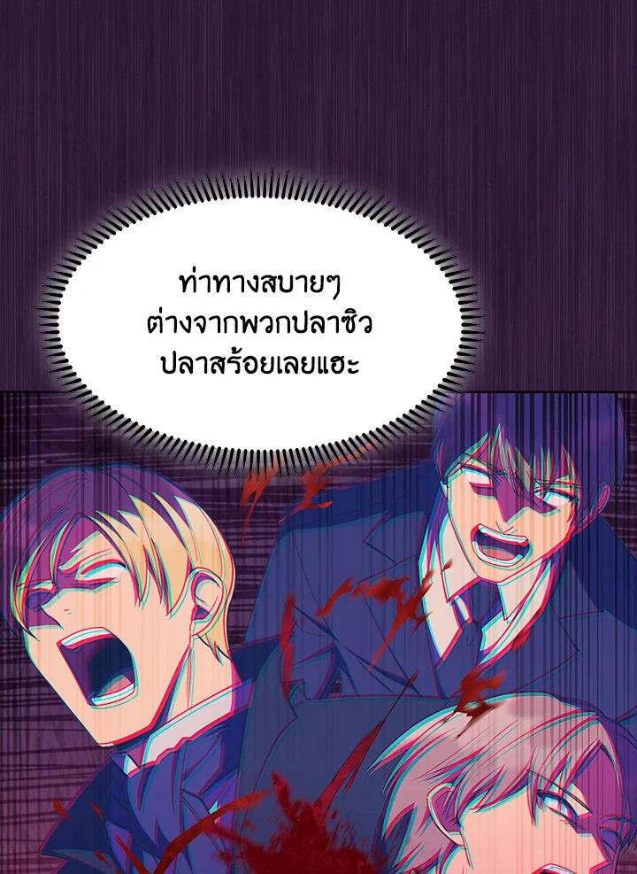 อ่านมังงะ The Fallen House of Ardan ตอนที่ 51/75.jpg