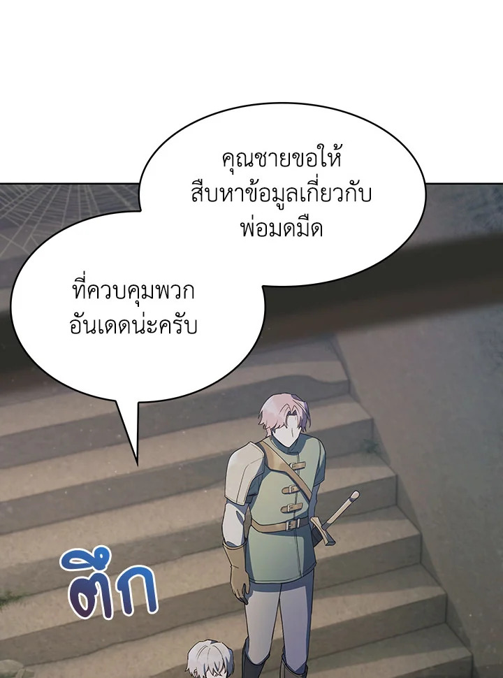 อ่านมังงะ The Fallen House of Ardan ตอนที่ 27/75.jpg