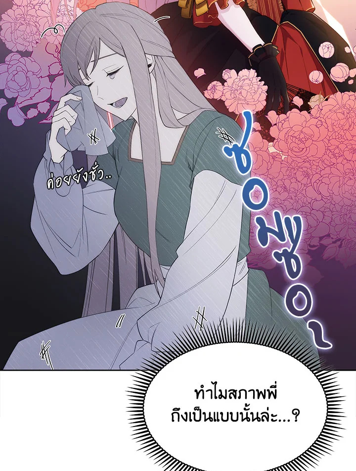 อ่านมังงะ The Fallen House of Ardan ตอนที่ 1/76.jpg