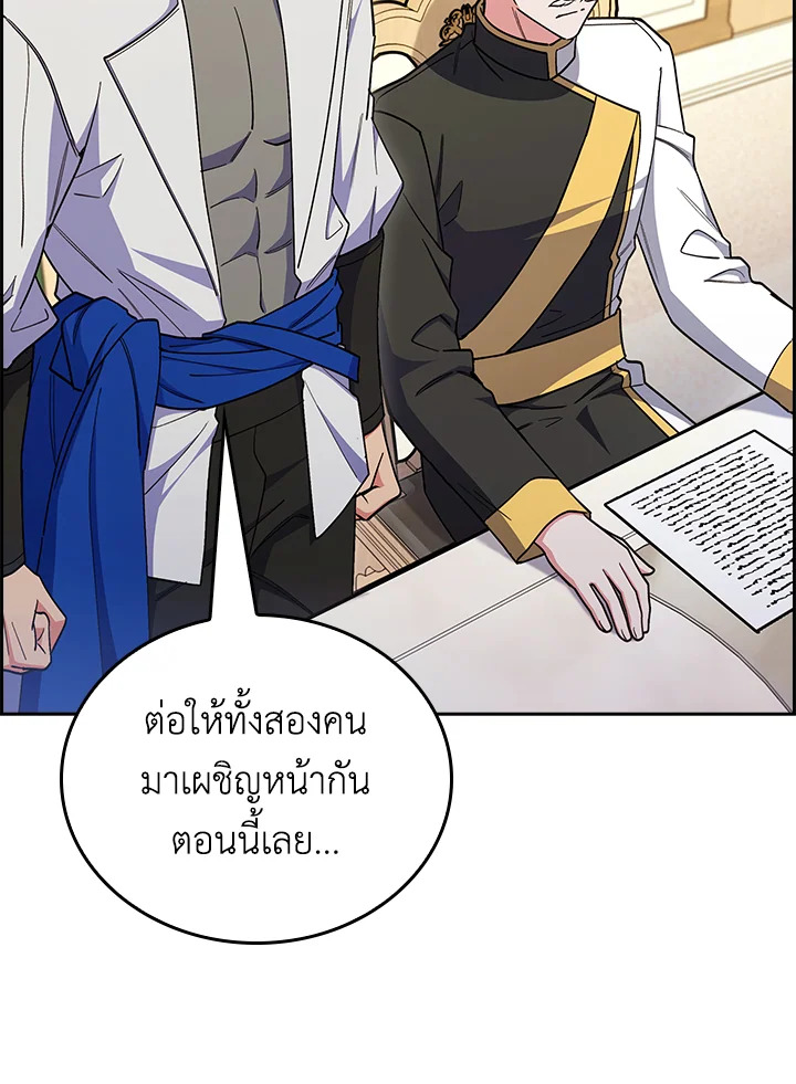 อ่านมังงะ The Fallen House of Ardan ตอนที่ 62/76.jpg