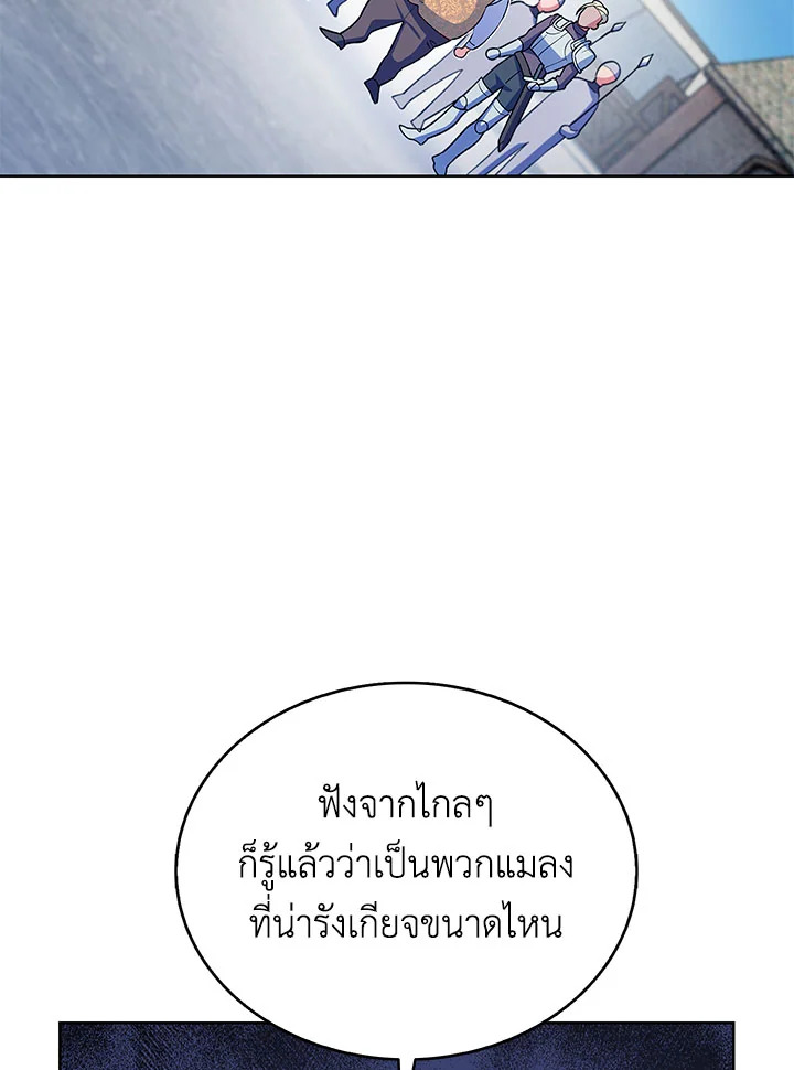 อ่านมังงะ The Fallen House of Ardan ตอนที่ 9/76.jpg