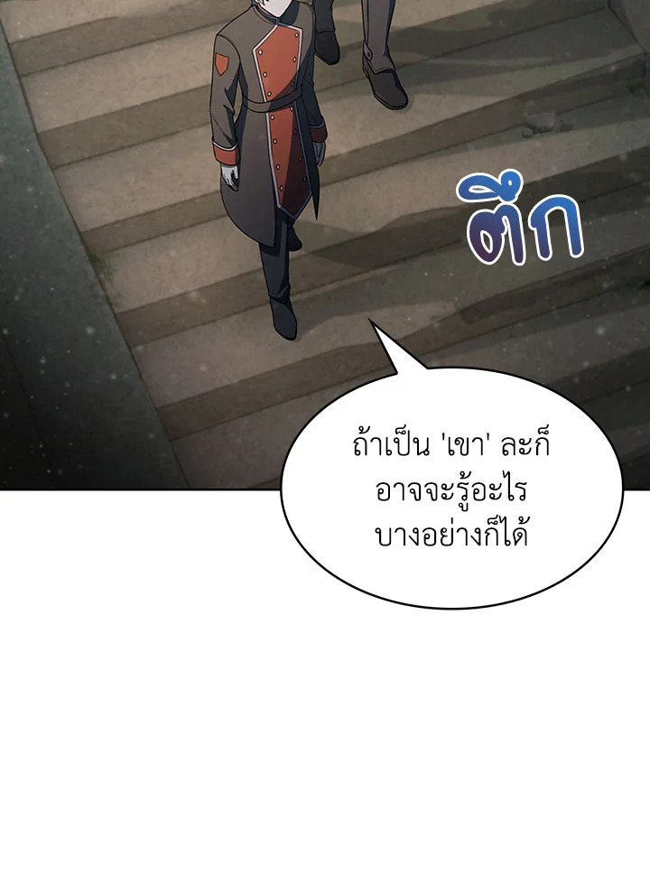 อ่านมังงะ The Fallen House of Ardan ตอนที่ 27/76.jpg