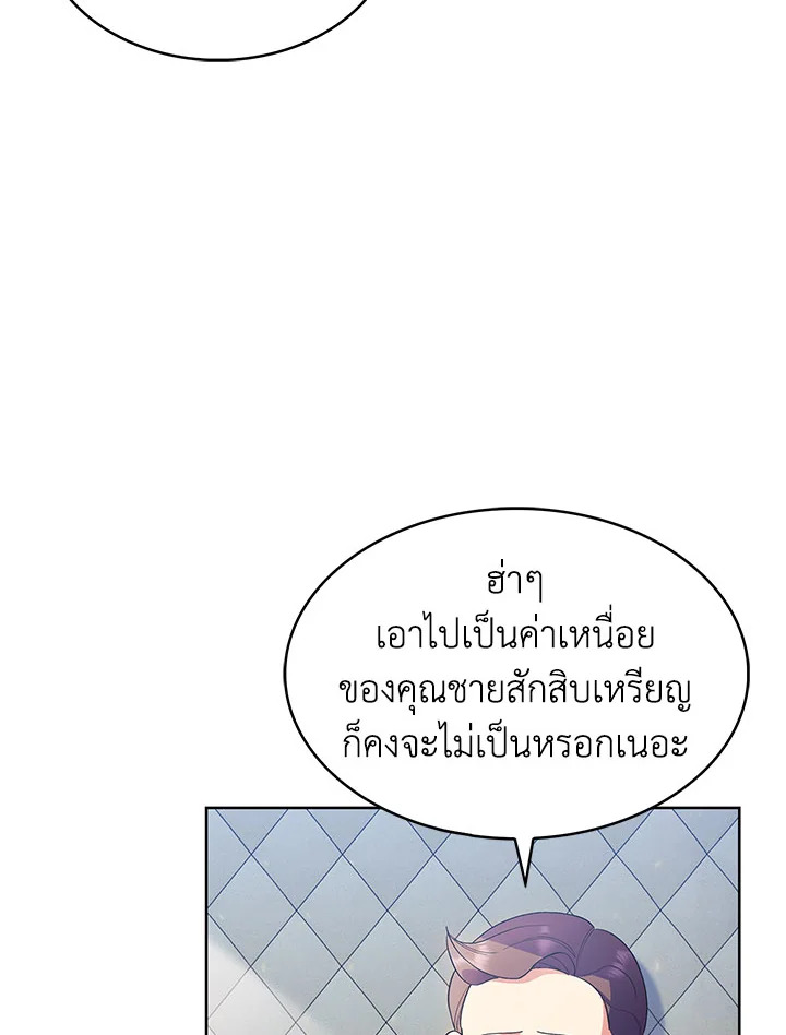 อ่านมังงะ The Fallen House of Ardan ตอนที่ 10/76.jpg