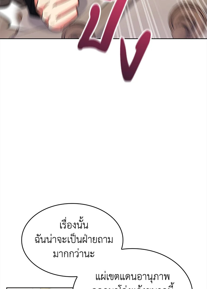 อ่านมังงะ The Fallen House of Ardan ตอนที่ 49/76.jpg