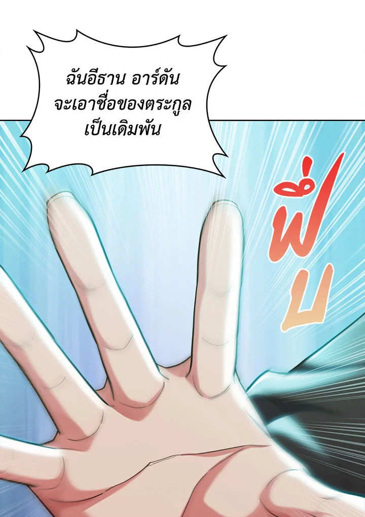 อ่านมังงะ The Fallen House of Ardan ตอนที่ 29/76.jpg