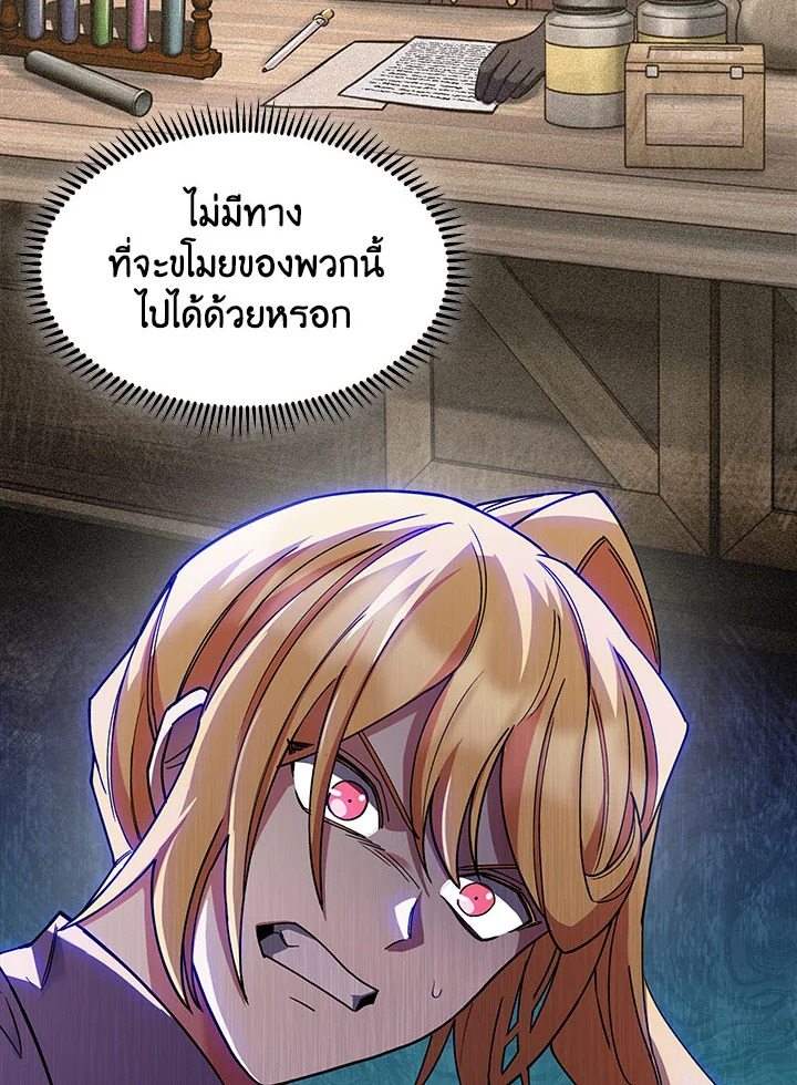 อ่านมังงะ The Fallen House of Ardan ตอนที่ 36/76.jpg