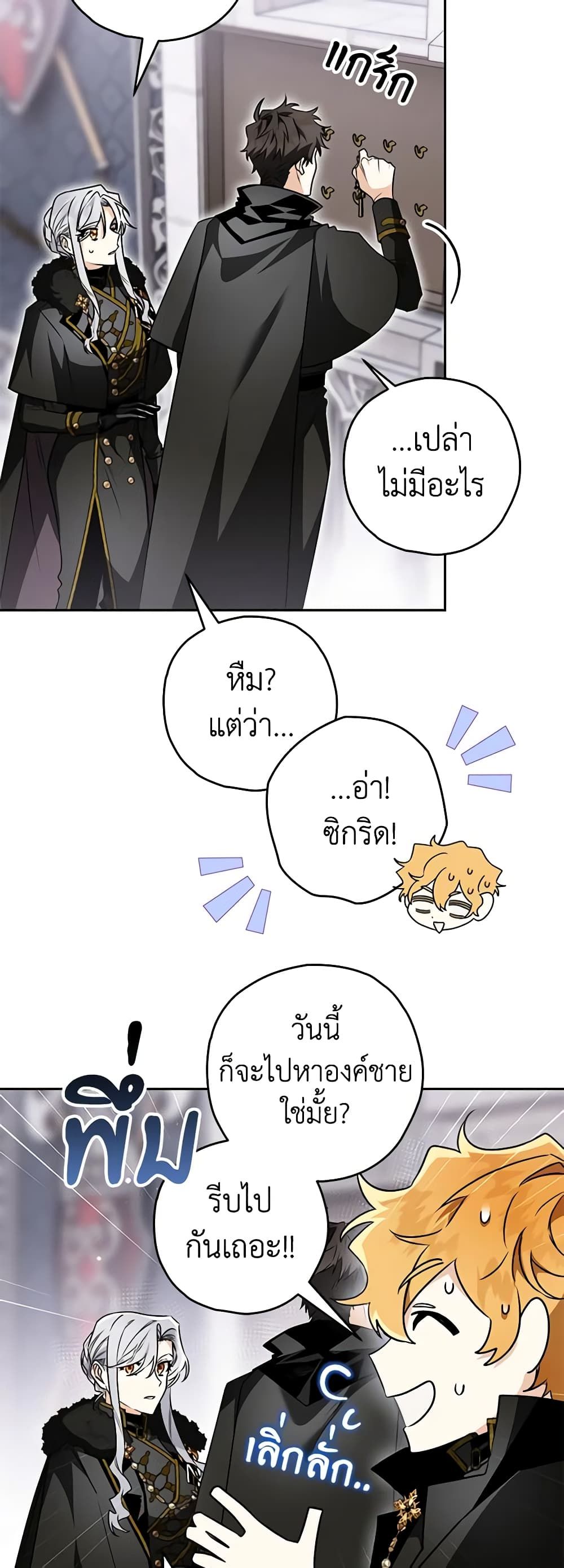 อ่านมังงะ Sigrid ตอนที่ 81/7.jpg