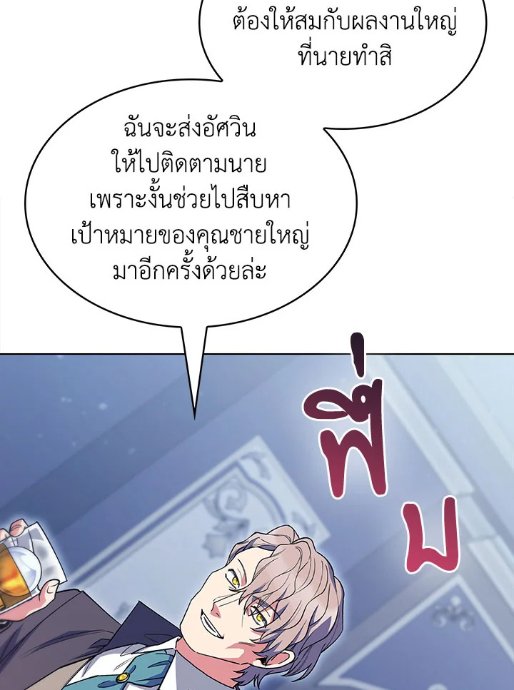 อ่านมังงะ The Fallen House of Ardan ตอนที่ 34/76.jpg