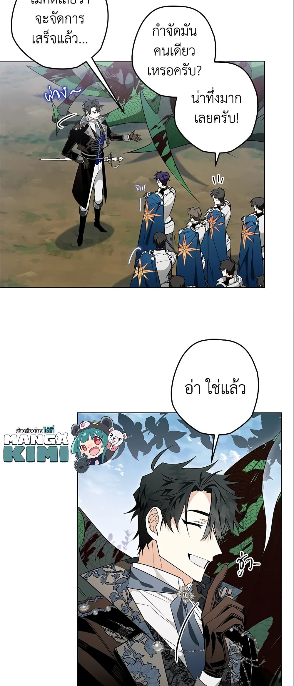 อ่านมังงะ Sigrid ตอนที่ 16/7.jpg