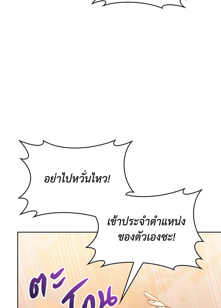 อ่านมังงะ The Fallen House of Ardan ตอนที่ 41/76.jpg