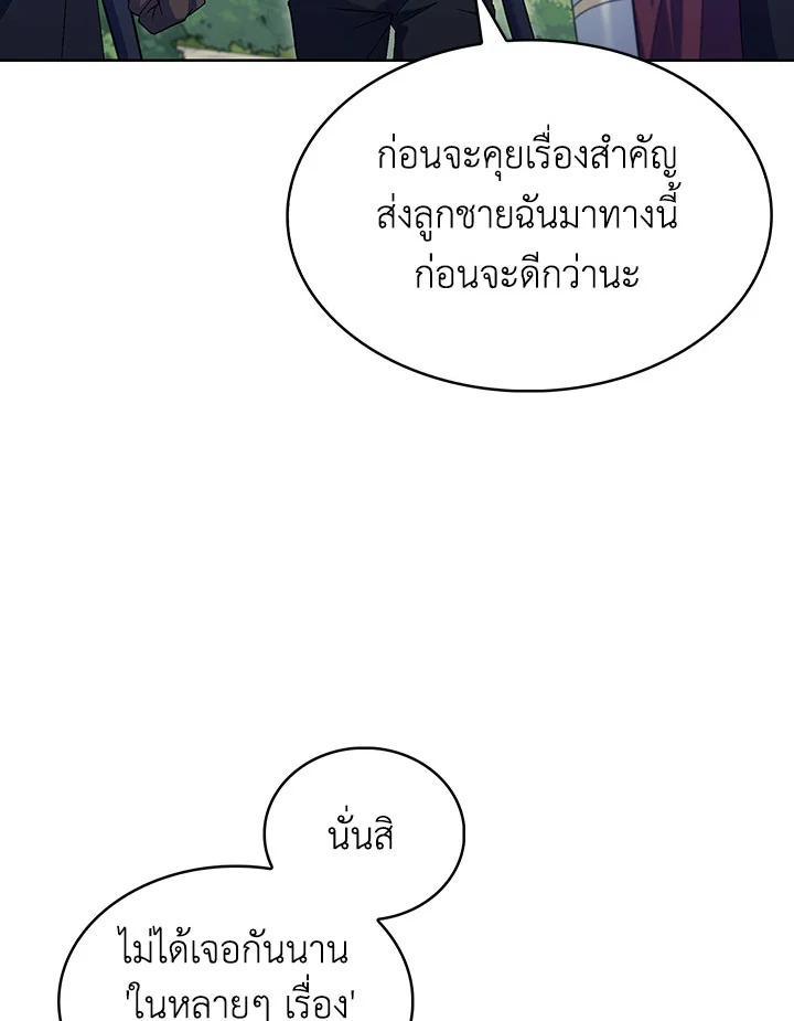 อ่านมังงะ The Fallen House of Ardan ตอนที่ 12/76.jpg