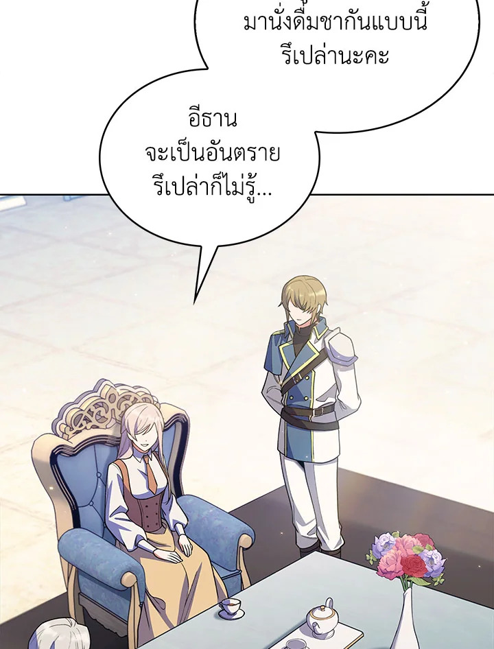 อ่านมังงะ The Fallen House of Ardan ตอนที่ 30/76.jpg