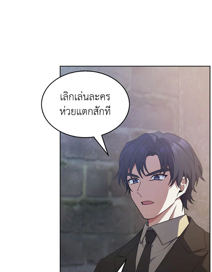 อ่านมังงะ The Fallen House of Ardan ตอนที่ 19/76.jpg