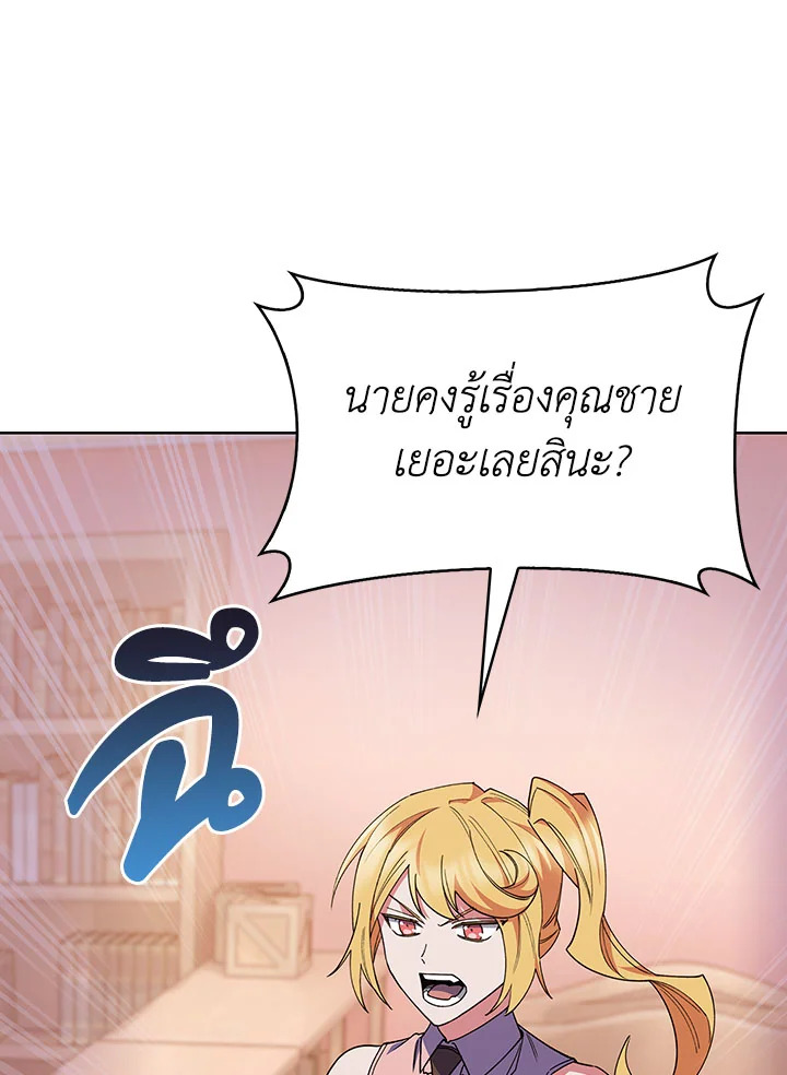 อ่านมังงะ The Fallen House of Ardan ตอนที่ 37/76.jpg