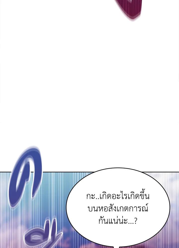 อ่านมังงะ The Fallen House of Ardan ตอนที่ 40/76.jpg