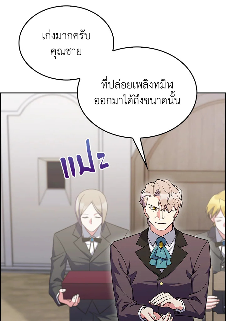 อ่านมังงะ The Fallen House of Ardan ตอนที่ 56/76.jpg