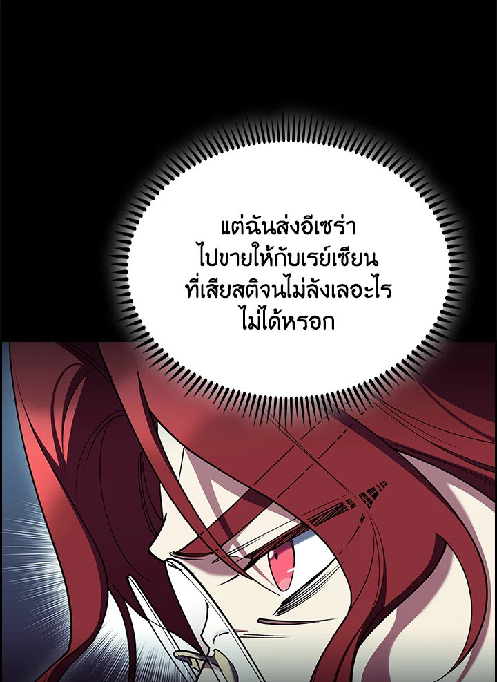 อ่านมังงะ The Fallen House of Ardan ตอนที่ 74/7.jpg