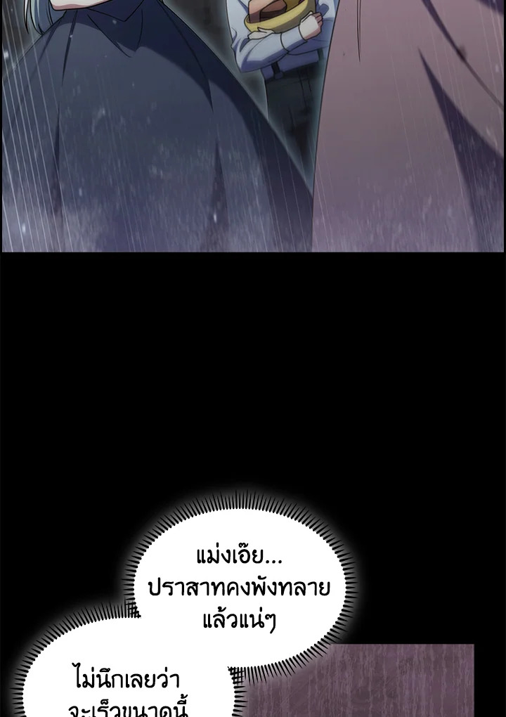 อ่านมังงะ The Fallen House of Ardan ตอนที่ 55/76.jpg