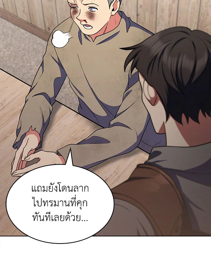 อ่านมังงะ The Fallen House of Ardan ตอนที่ 23/76.jpg