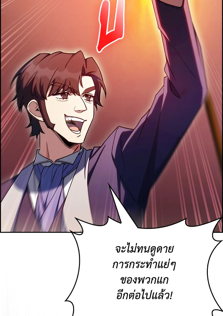 อ่านมังงะ The Fallen House of Ardan ตอนที่ 69/76.jpg