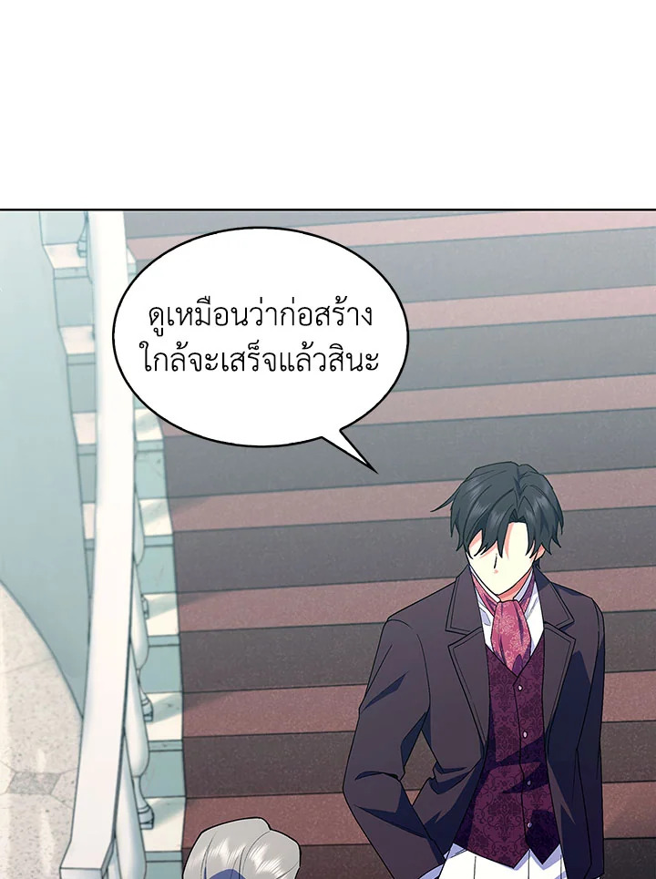 อ่านมังงะ The Fallen House of Ardan ตอนที่ 7/76.jpg