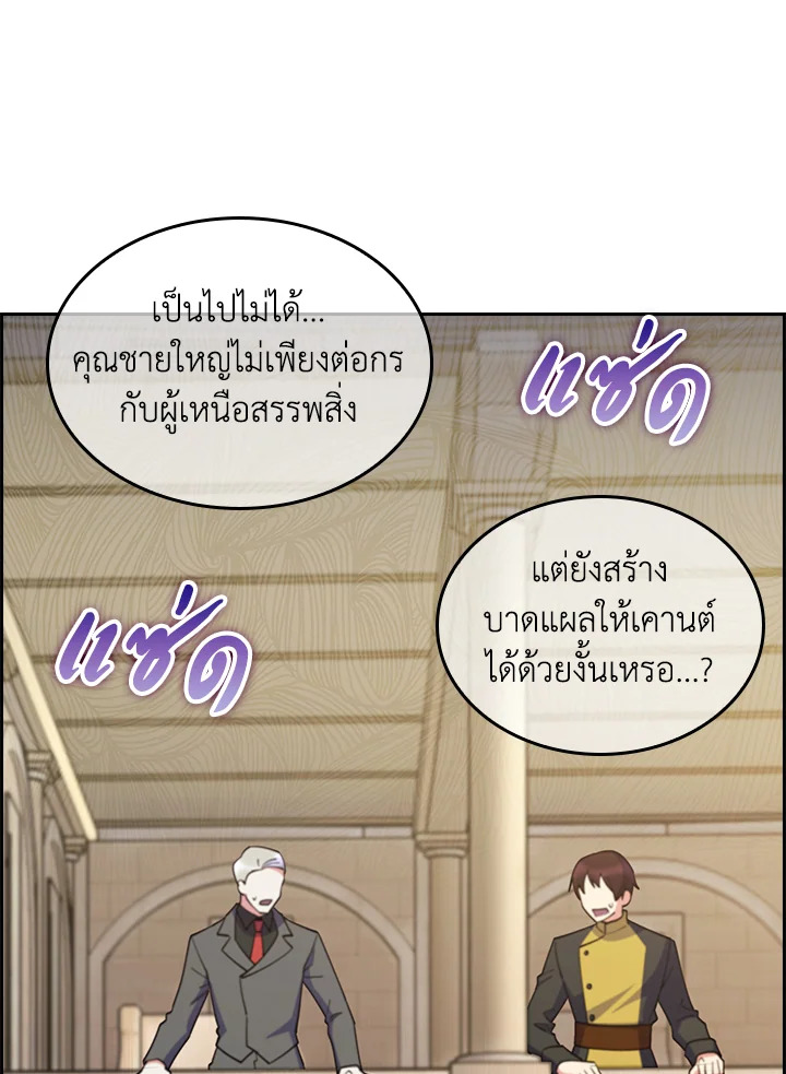 อ่านมังงะ The Fallen House of Ardan ตอนที่ 60/76.jpg