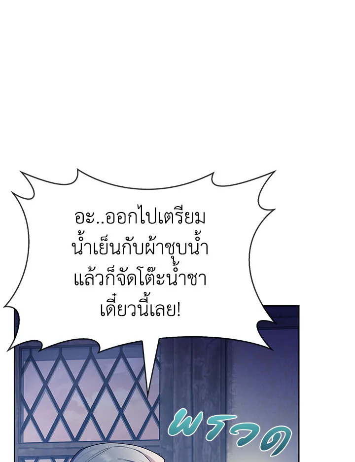 อ่านมังงะ The Fallen House of Ardan ตอนที่ 5/76.jpg