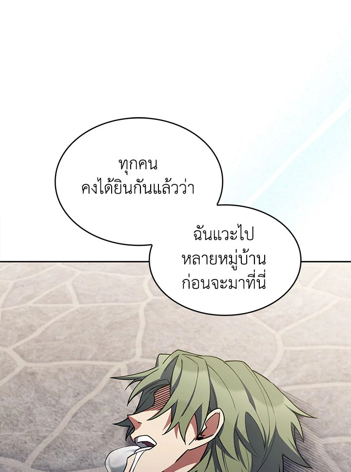 อ่านมังงะ The Fallen House of Ardan ตอนที่ 31/76.jpg