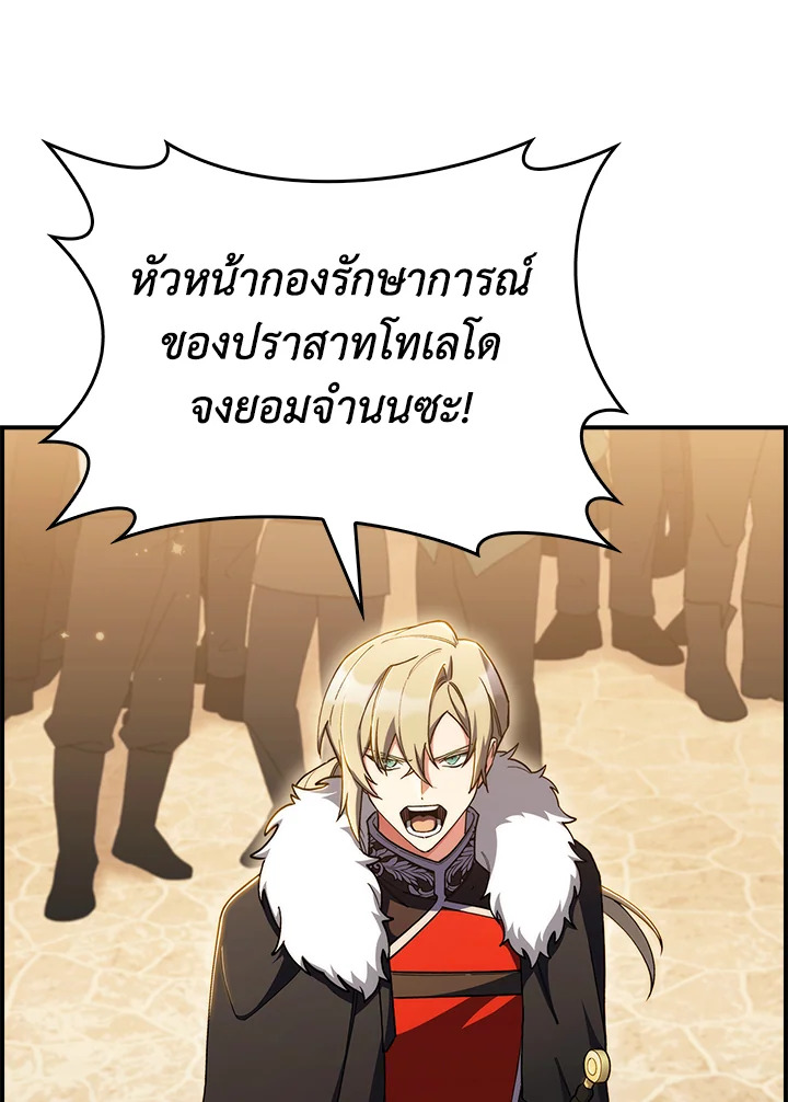 อ่านมังงะ The Fallen House of Ardan ตอนที่ 55/7.jpg