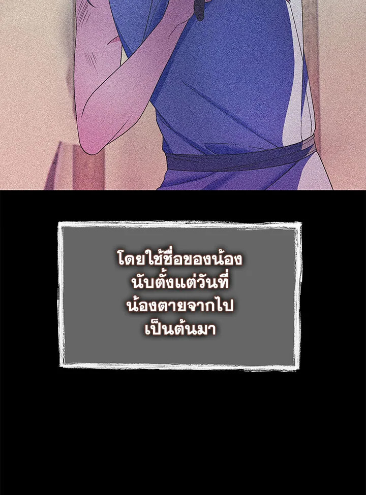 อ่านมังงะ The Fallen House of Ardan ตอนที่ 16/76.jpg