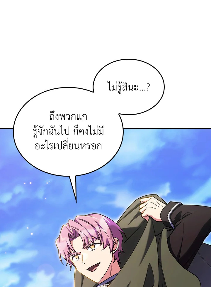 อ่านมังงะ The Fallen House of Ardan ตอนที่ 54/76.jpg