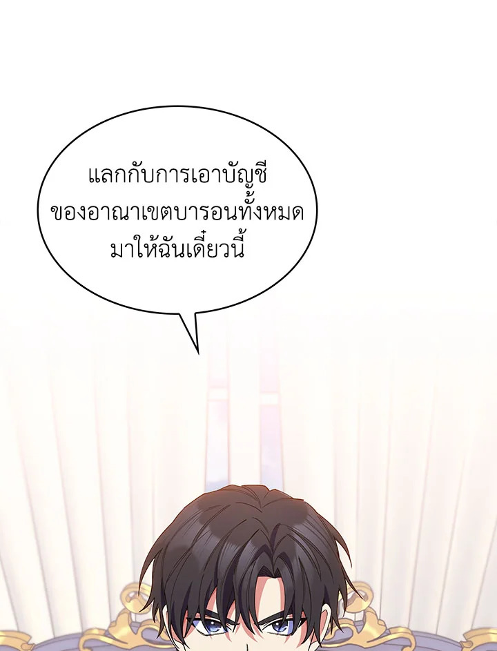 อ่านมังงะ The Fallen House of Ardan ตอนที่ 14/76.jpg