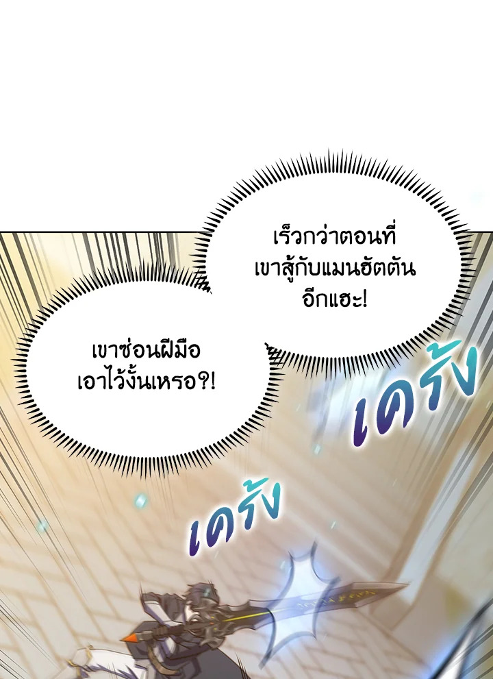 อ่านมังงะ The Fallen House of Ardan ตอนที่ 46/76.jpg