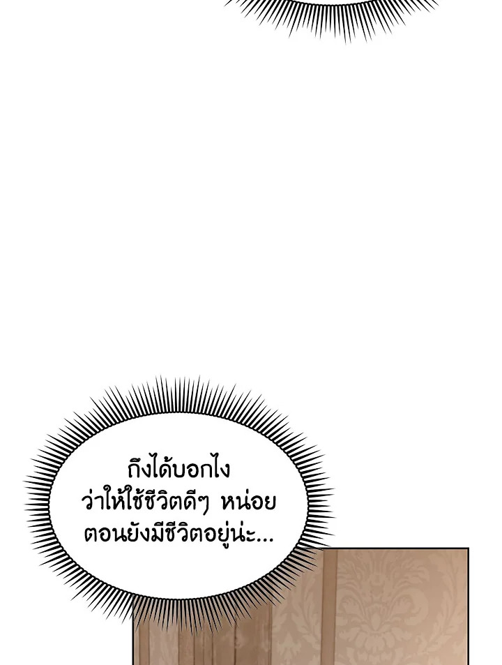 อ่านมังงะ The Fallen House of Ardan ตอนที่ 1/77.jpg