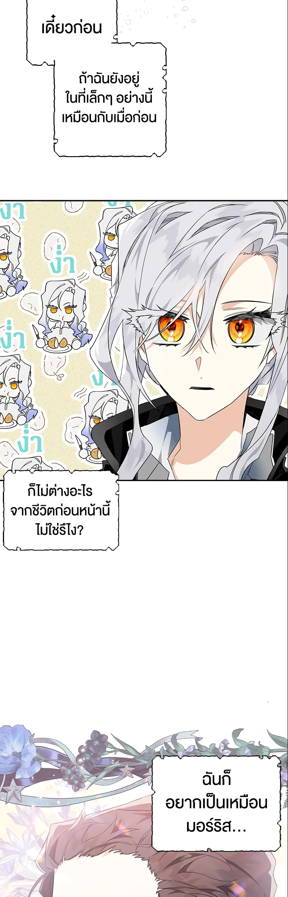 อ่านมังงะ Sigrid ตอนที่ 4/7.jpg