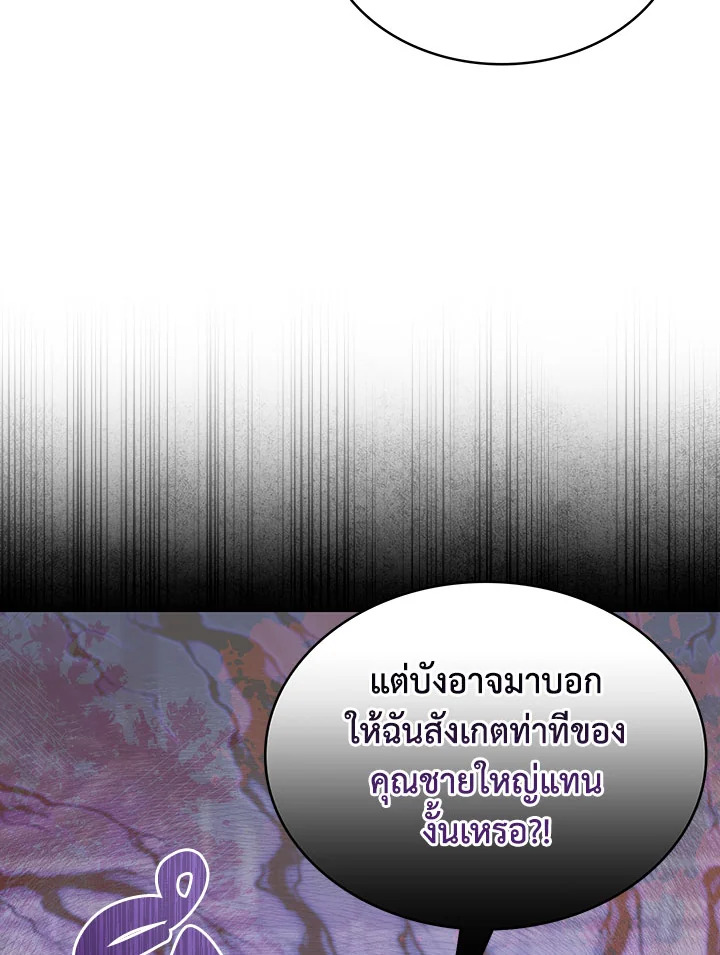 อ่านมังงะ The Fallen House of Ardan ตอนที่ 35/77.jpg